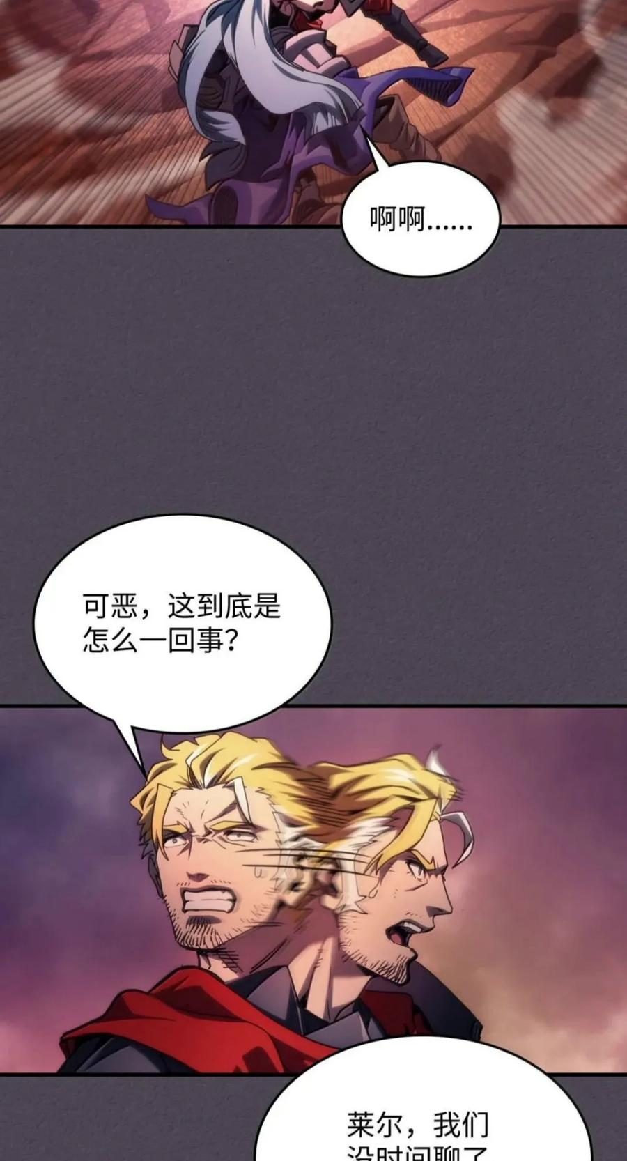 102 灭种 第18页