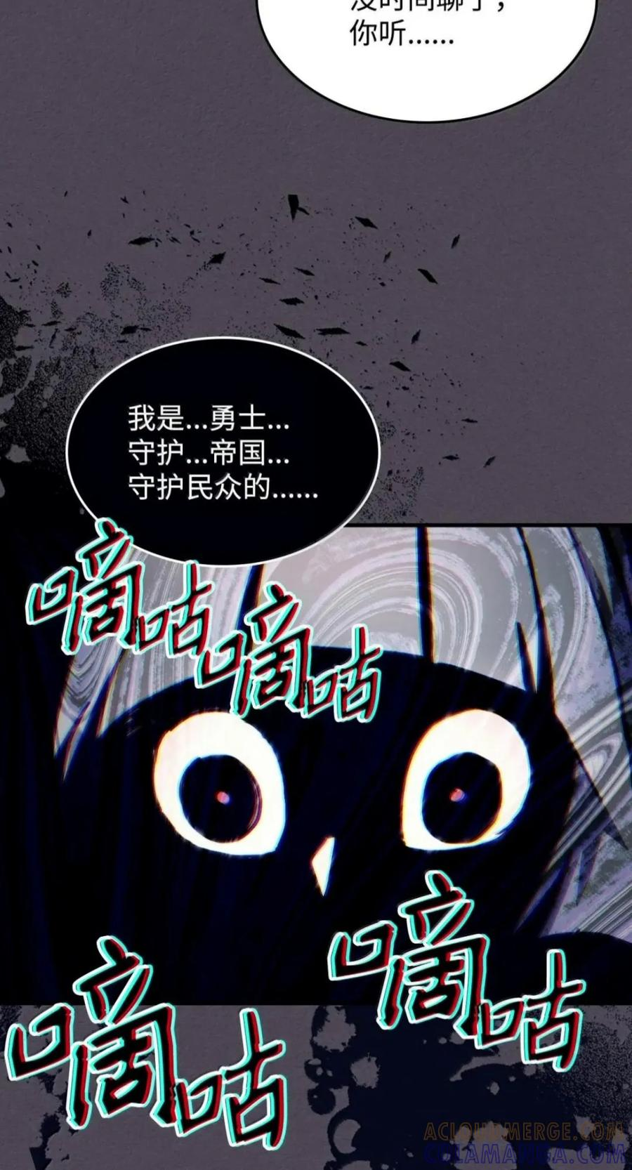 102 灭种 第19页