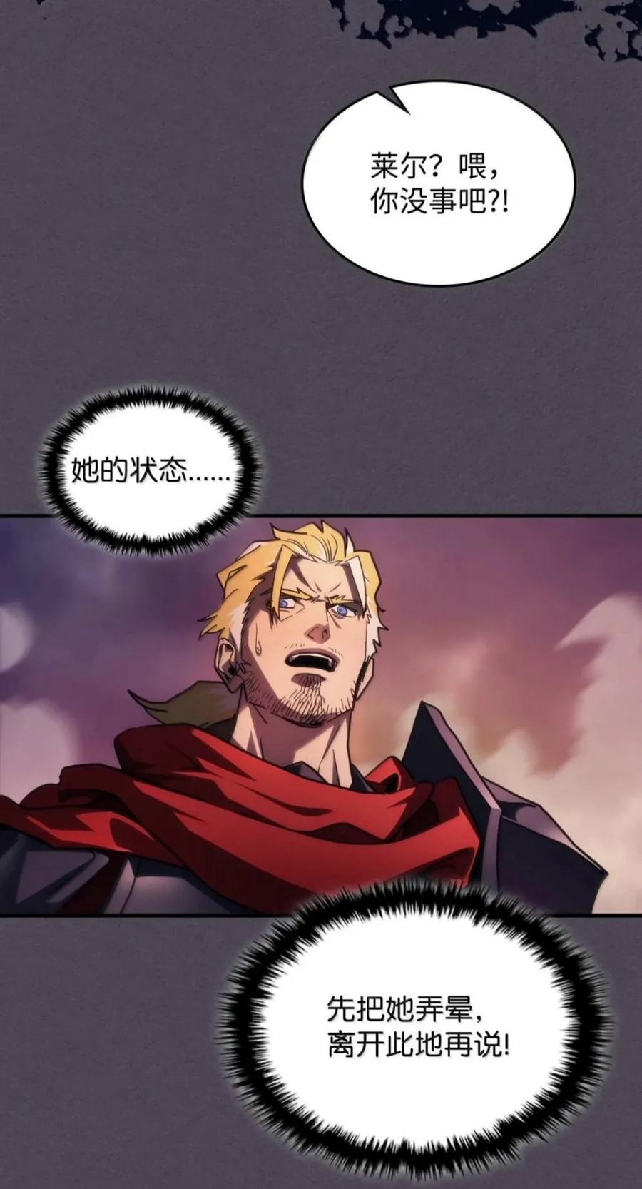 102 灭种 第20页