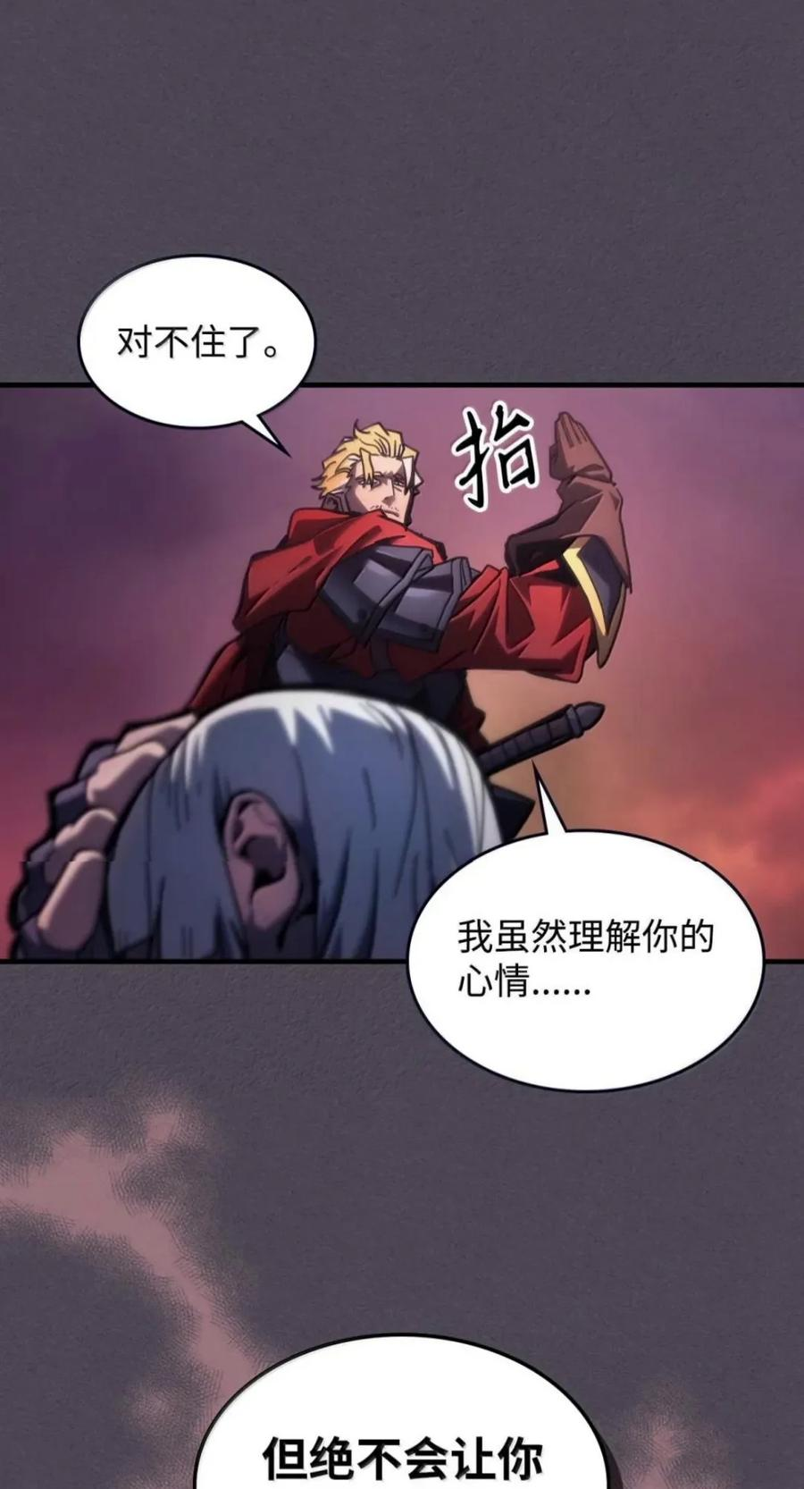 102 灭种 第21页