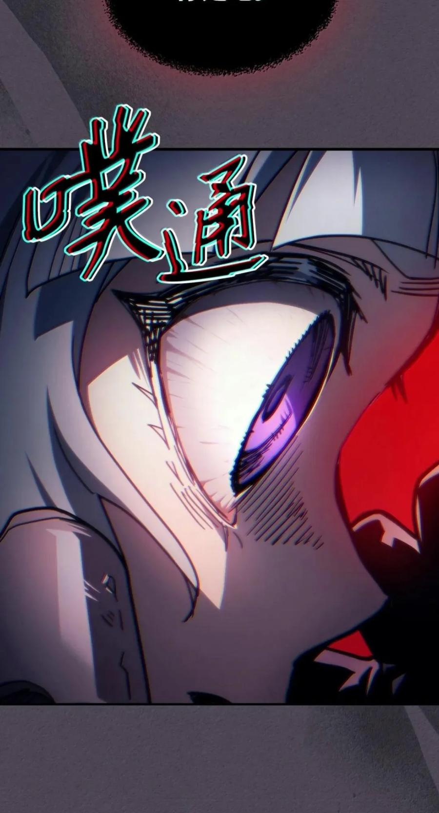 102 灭种 第23页