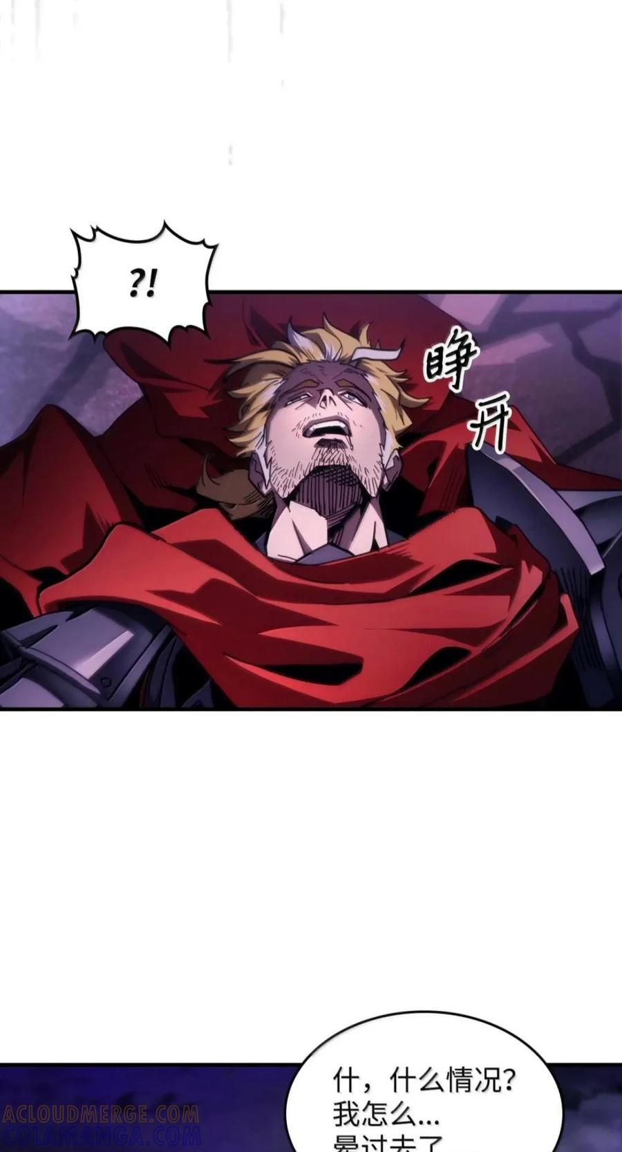 102 灭种 第25页