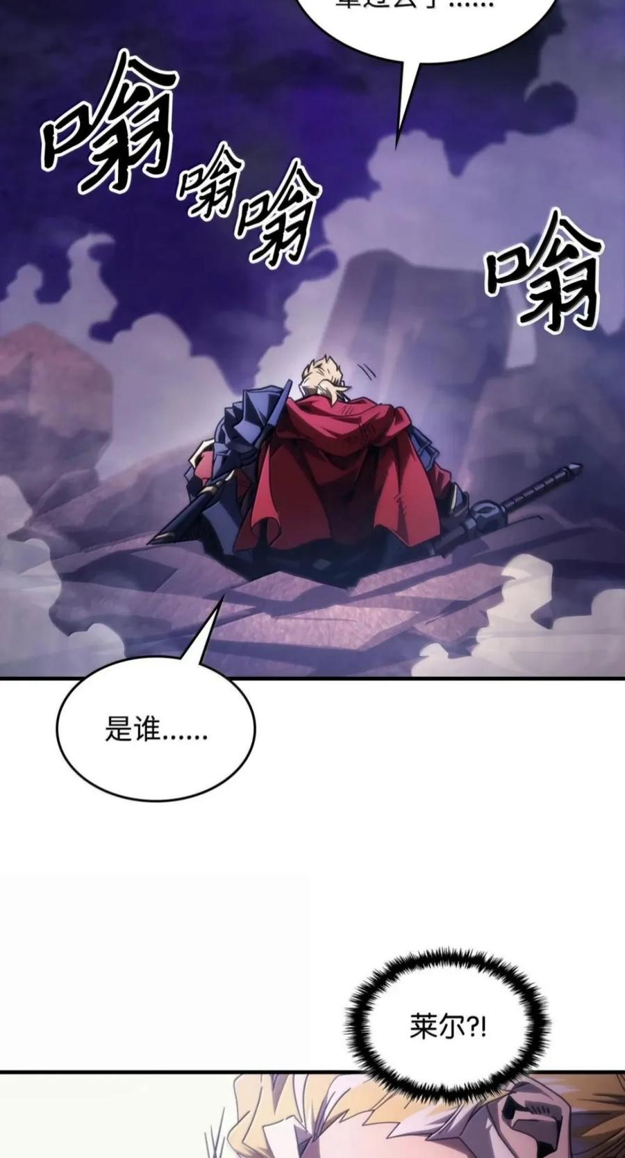102 灭种 第26页