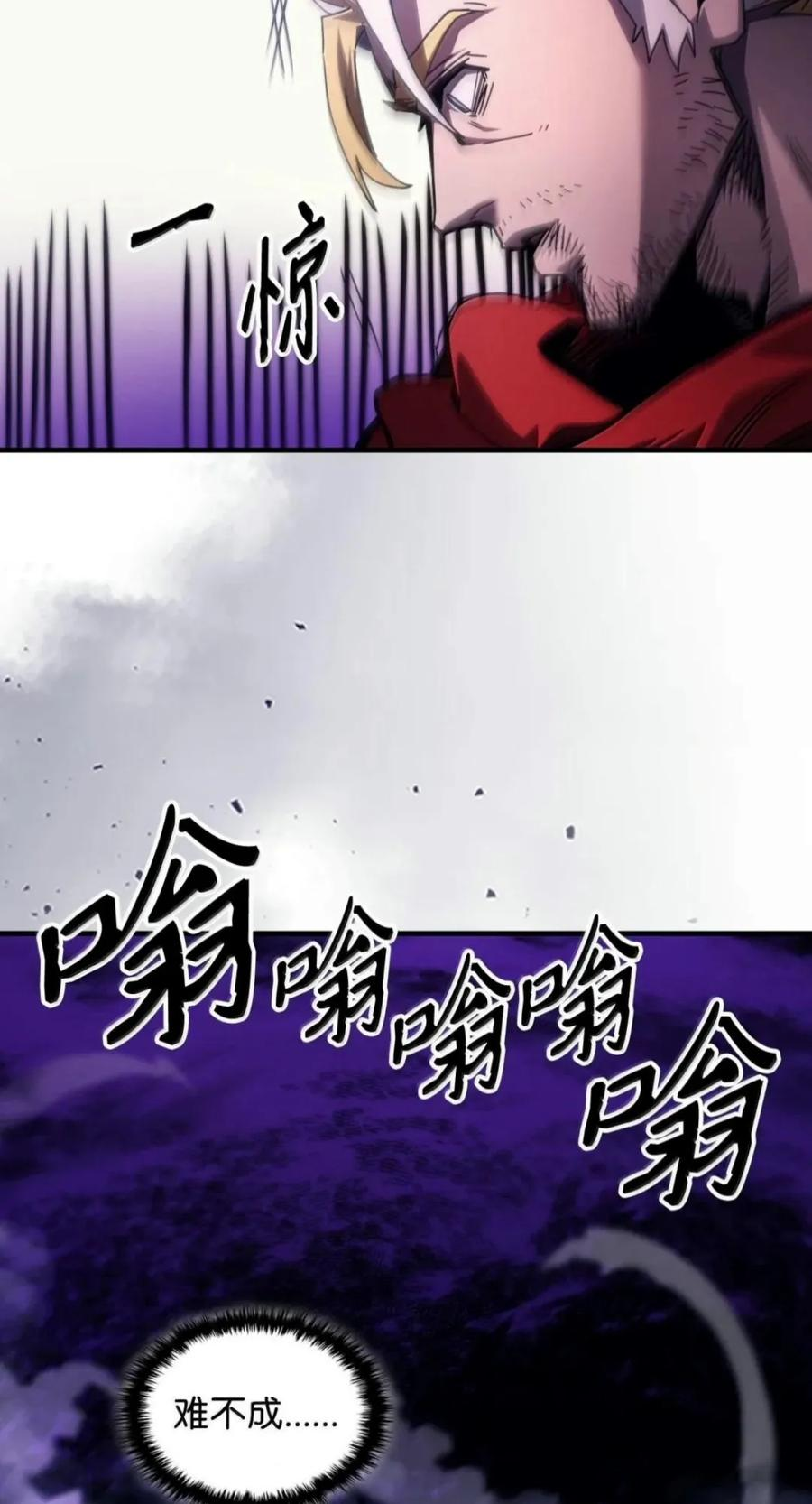 102 灭种 第27页