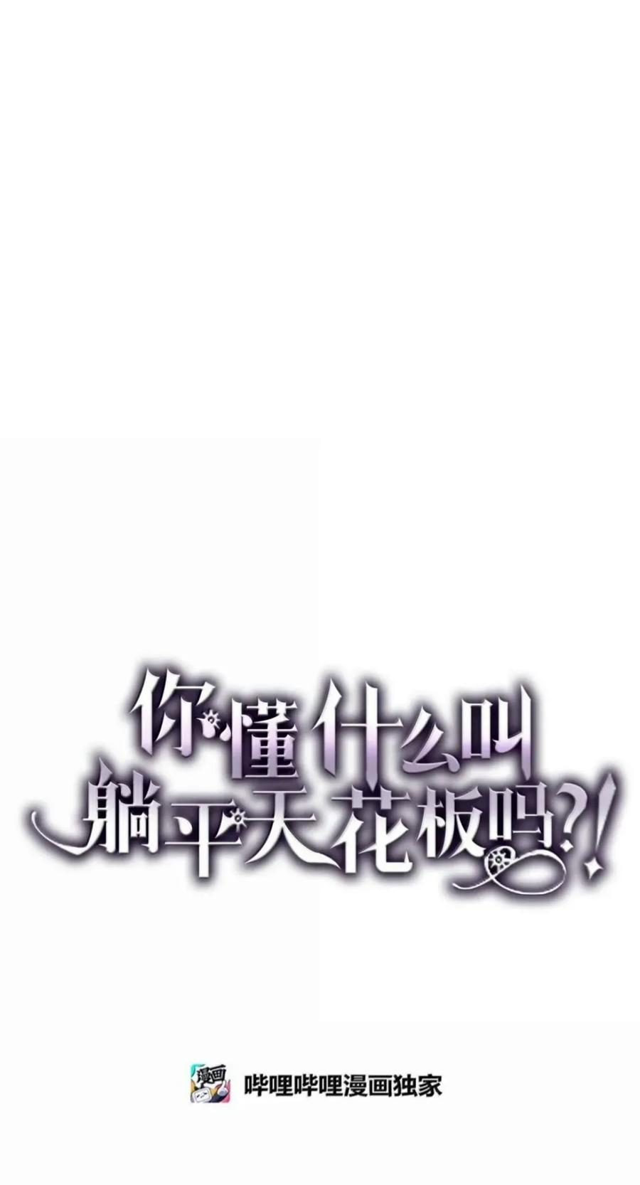 102 灭种 第29页
