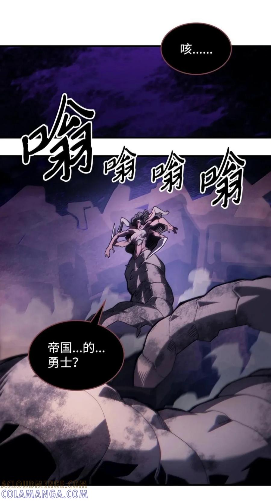 102 灭种 第31页
