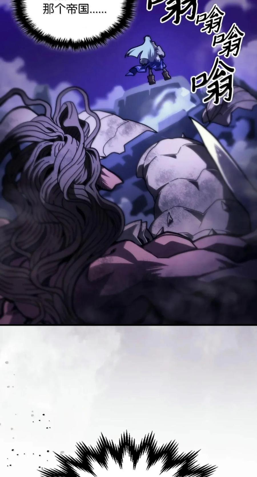 102 灭种 第33页