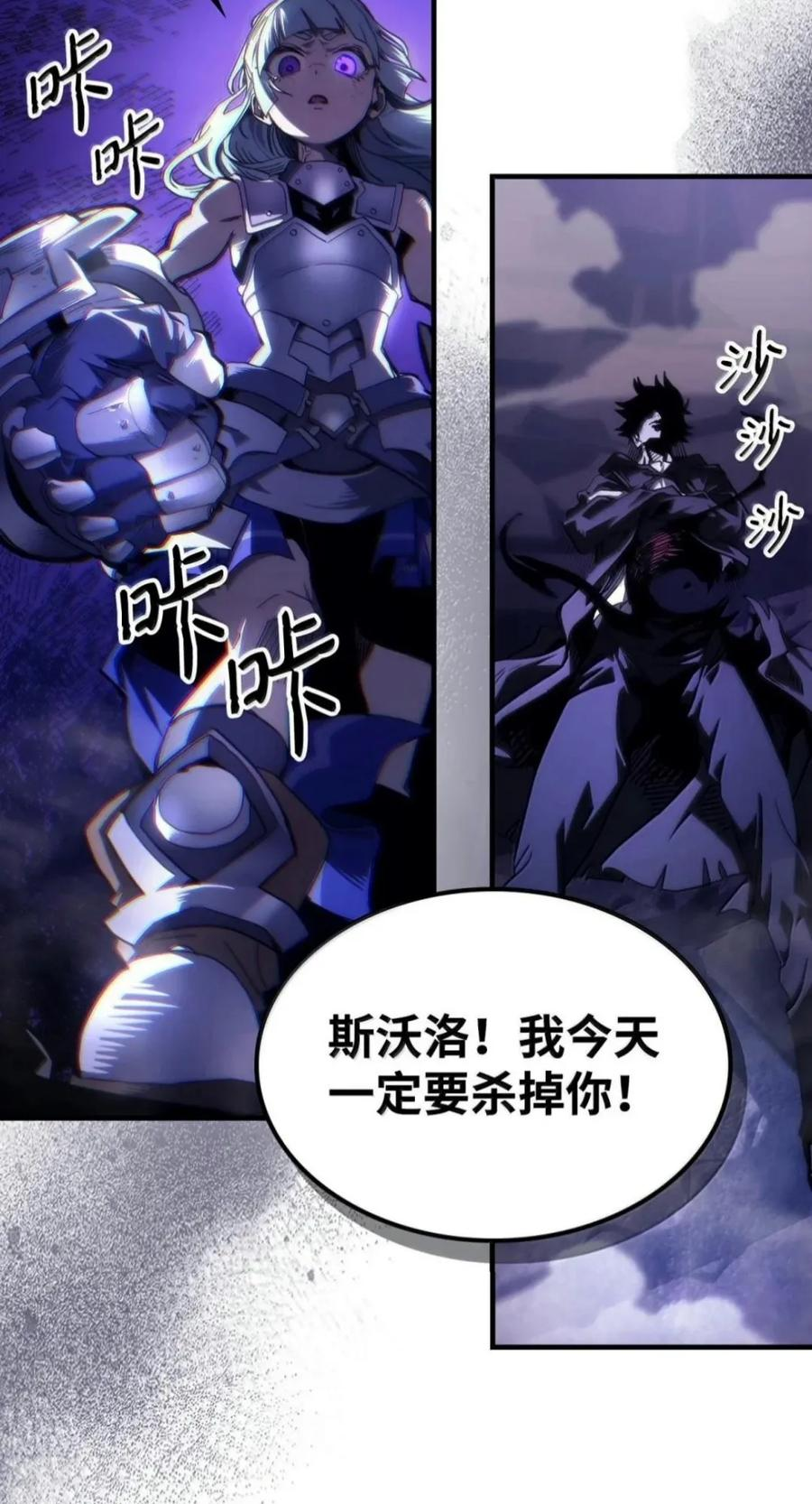 102 灭种 第35页