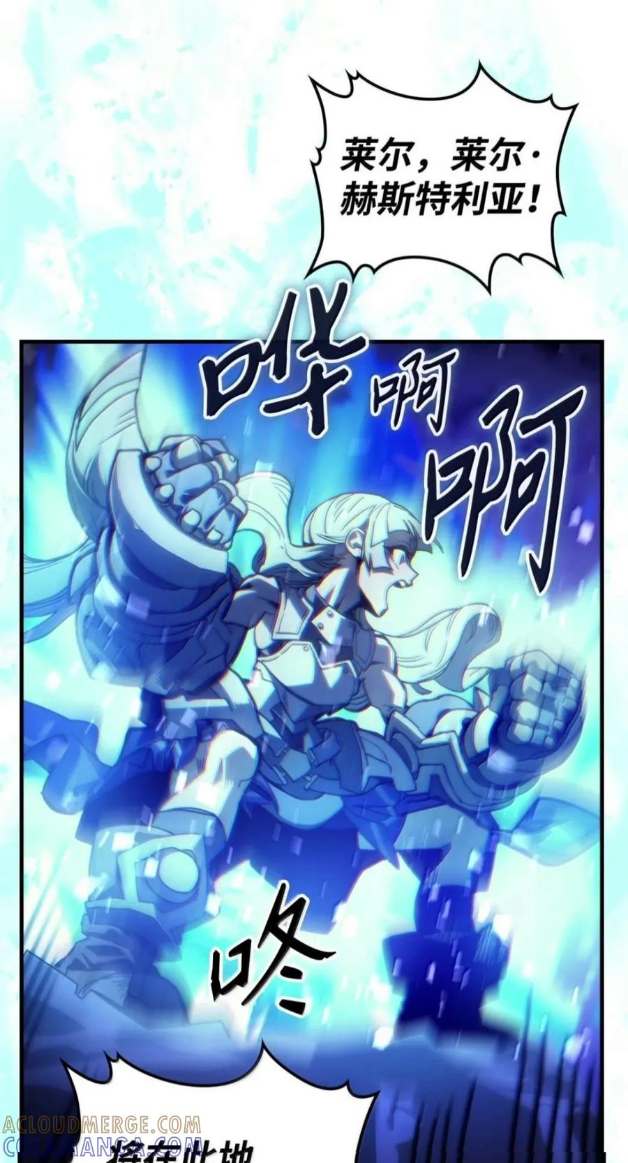 102 灭种 第37页