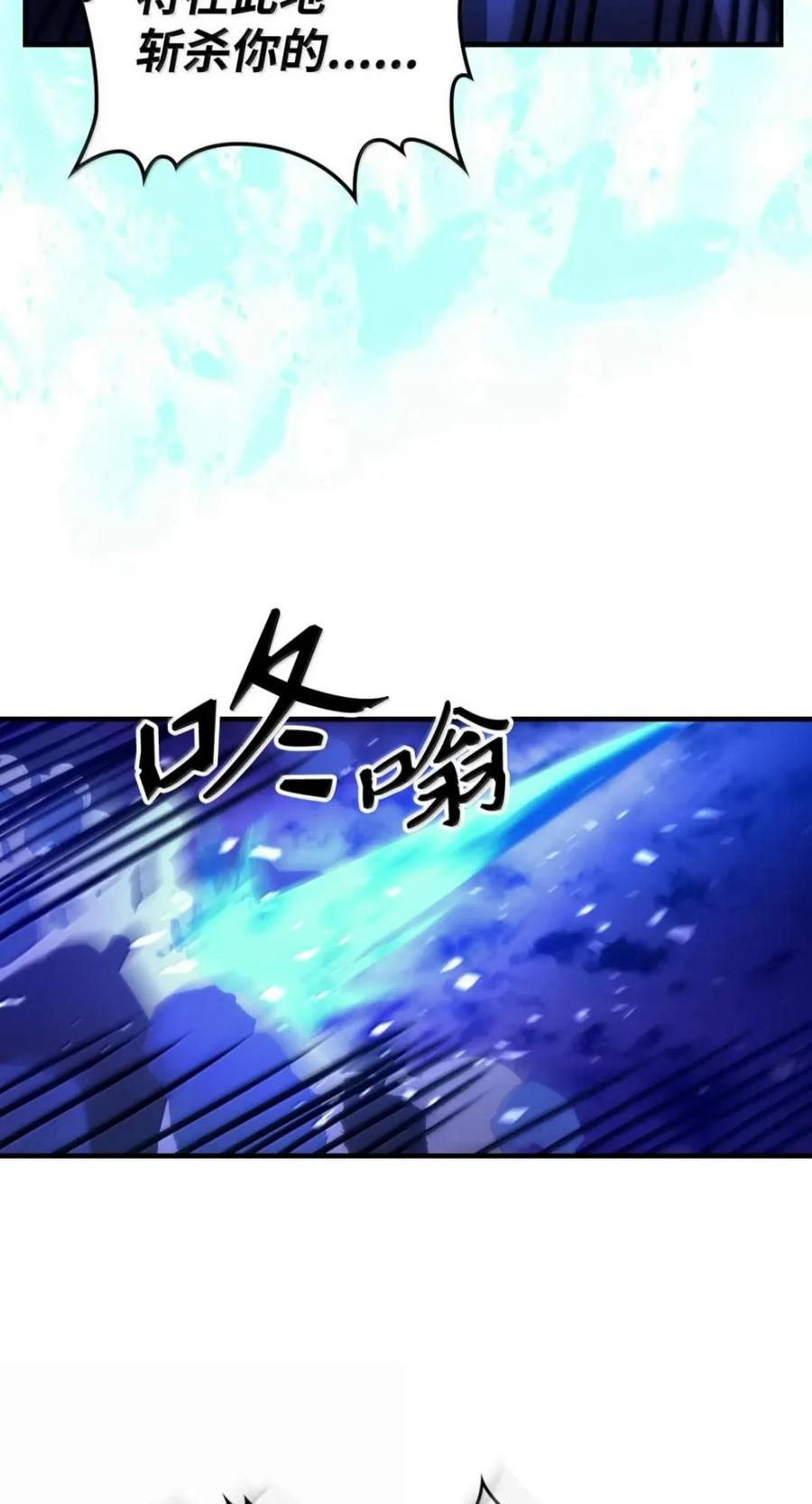 102 灭种 第38页