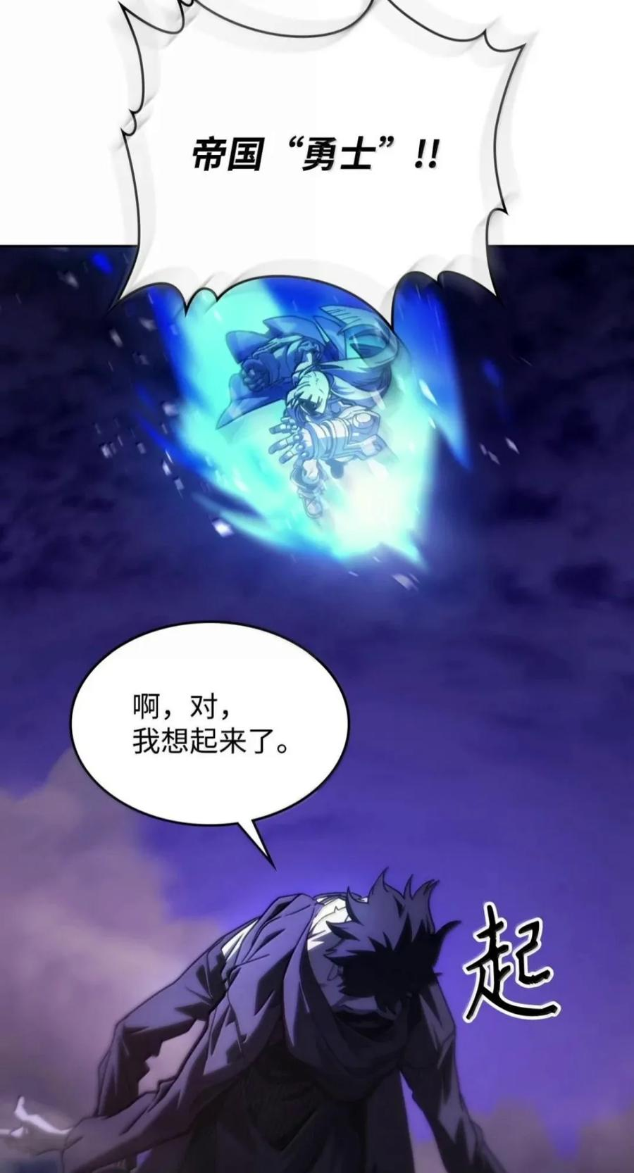 102 灭种 第39页