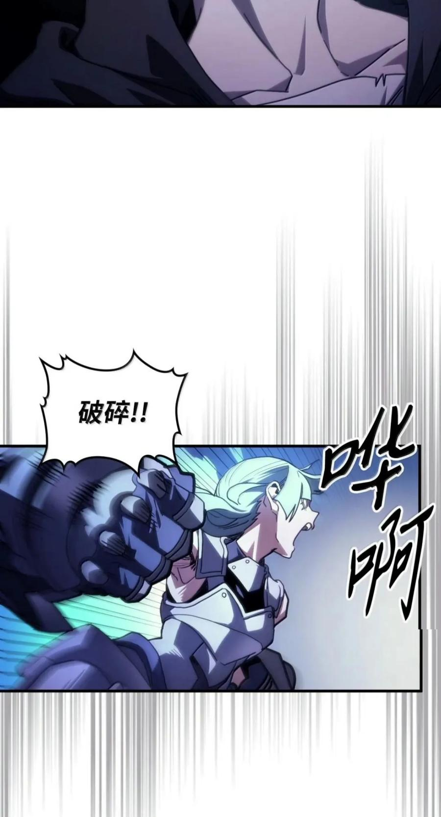 102 灭种 第41页