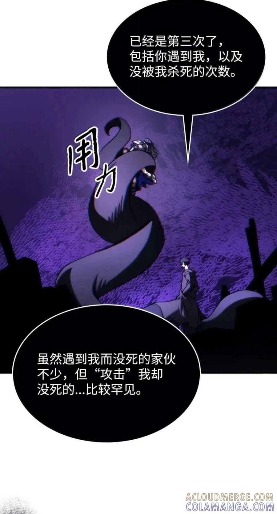 102 灭种 第43页