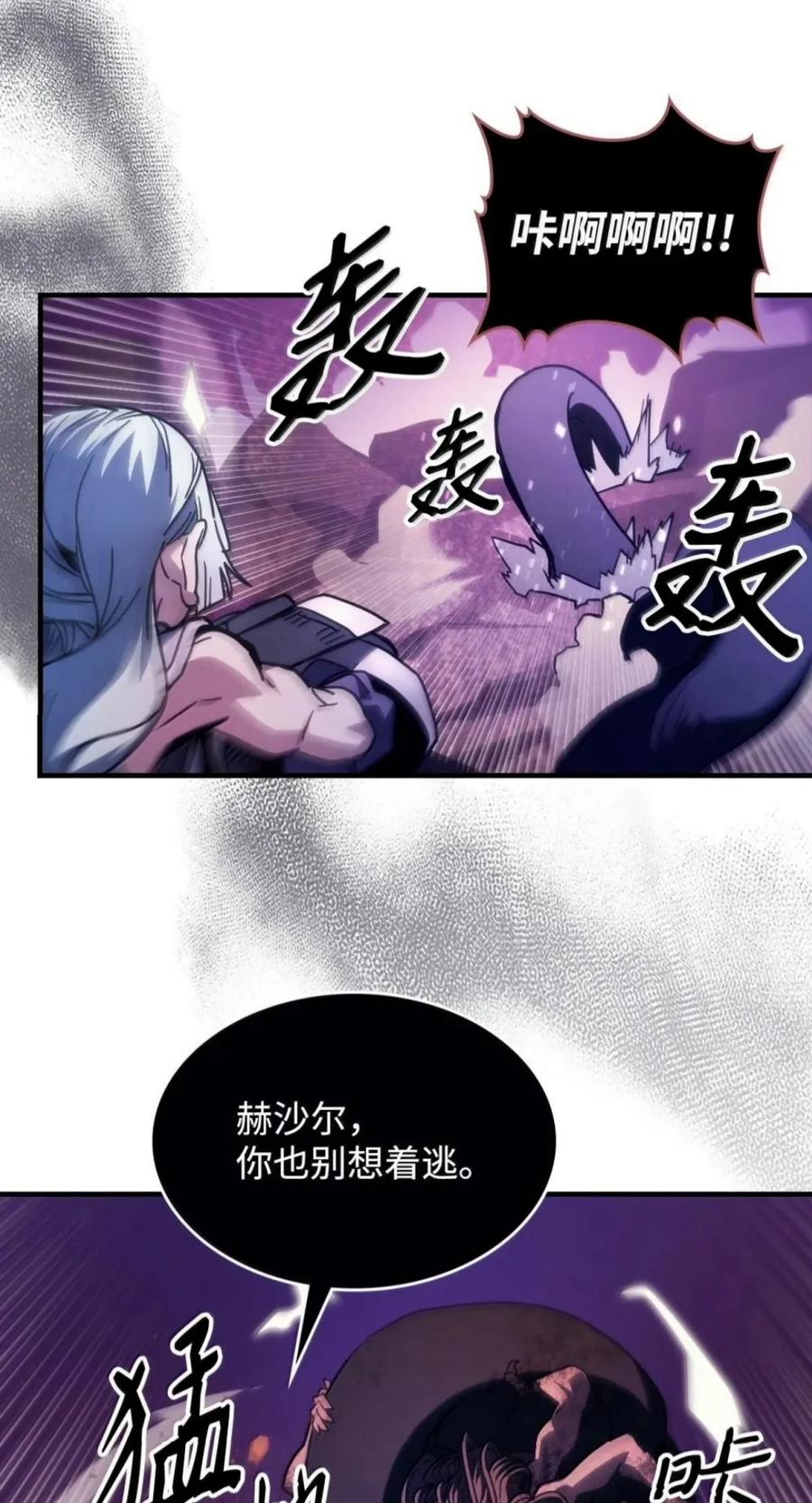 102 灭种 第44页