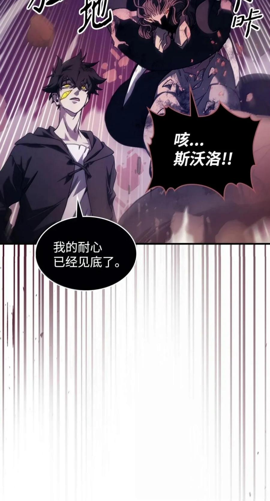 102 灭种 第45页