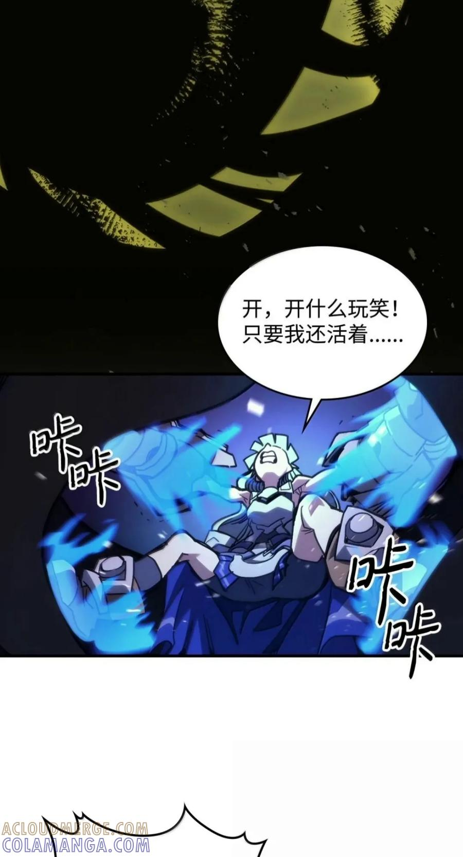 102 灭种 第49页