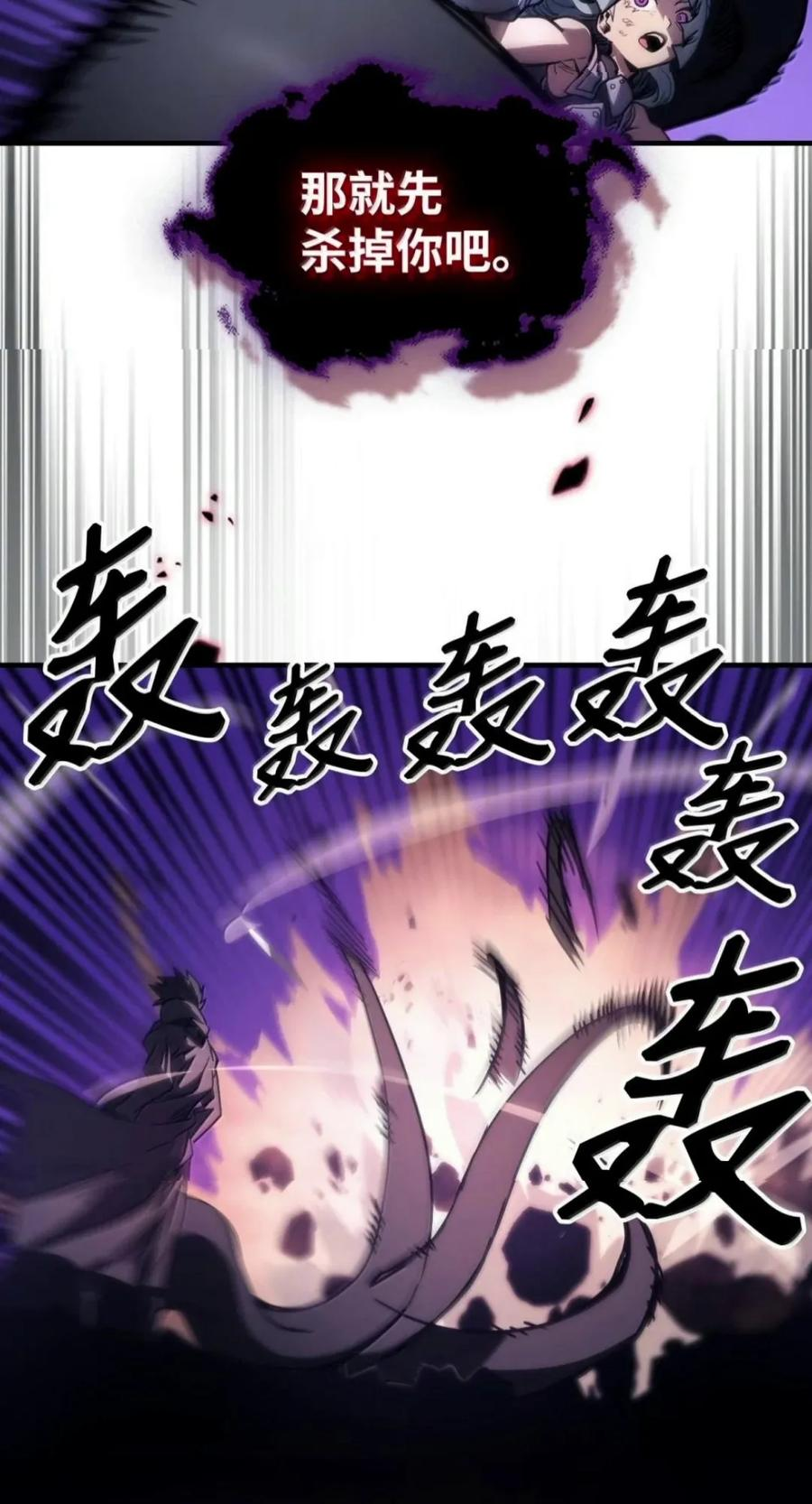 102 灭种 第51页