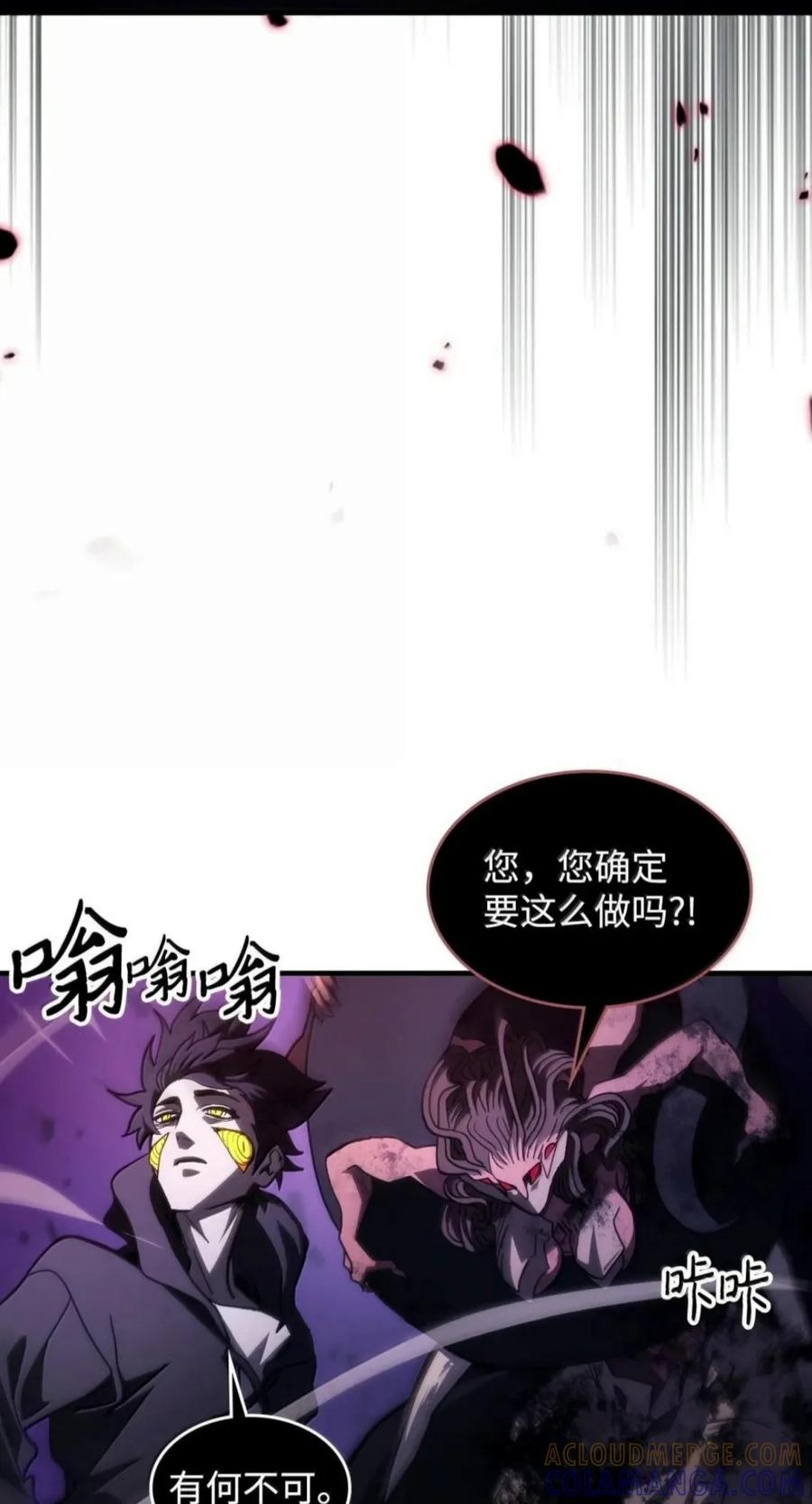 102 灭种 第52页