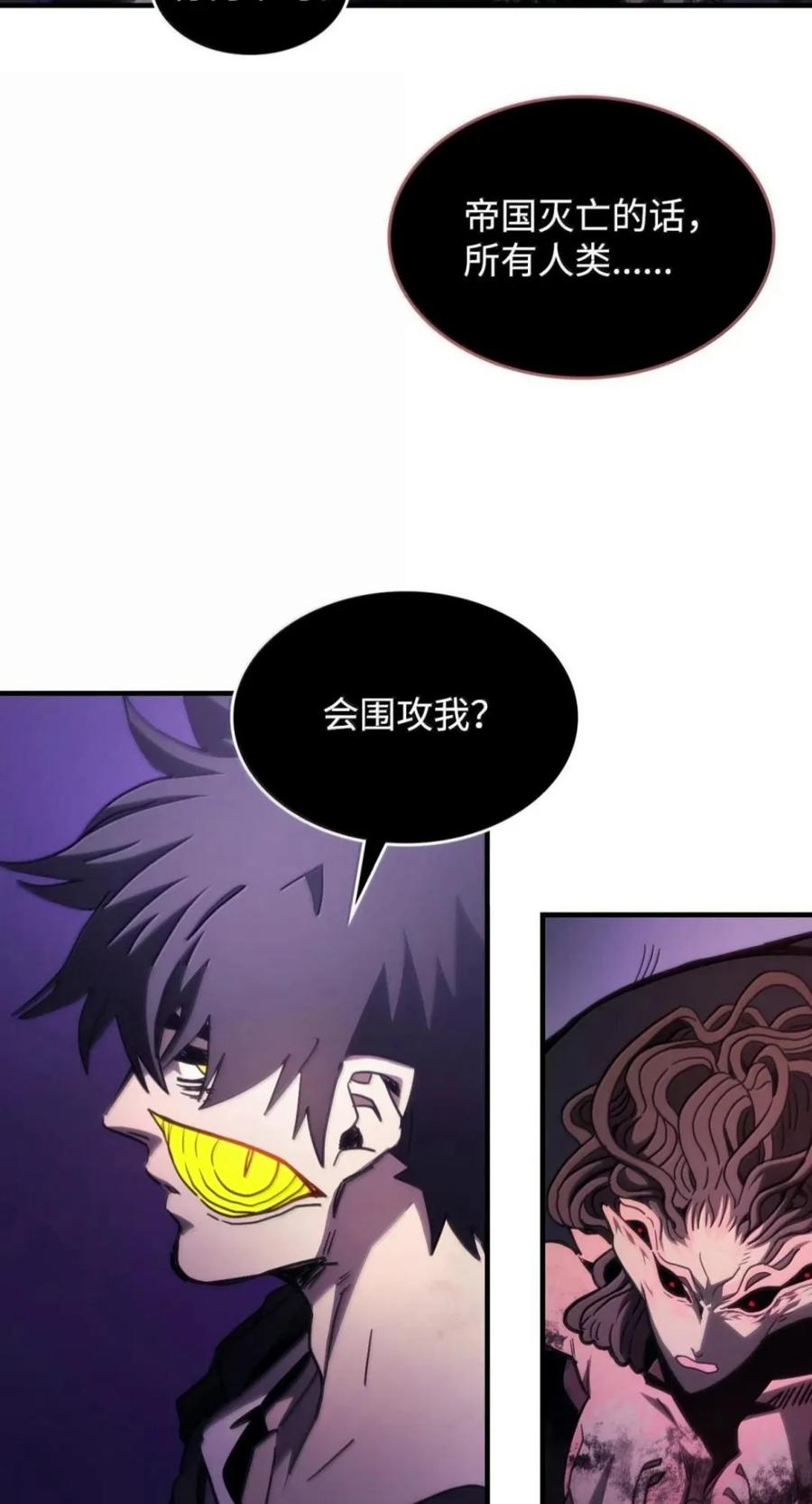 102 灭种 第53页