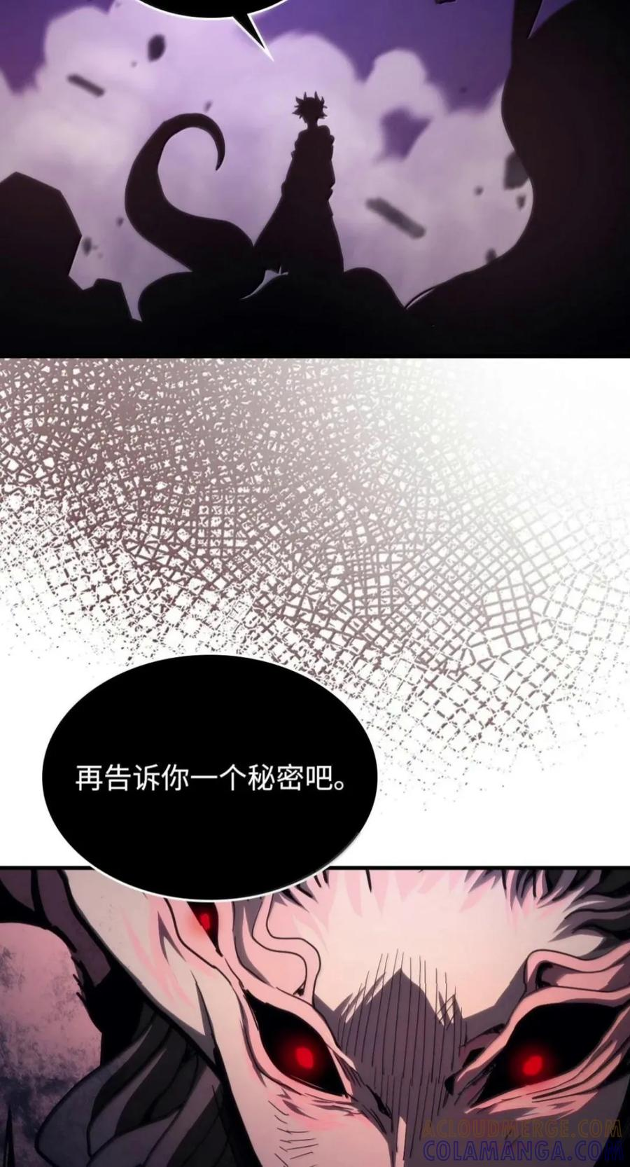 102 灭种 第55页