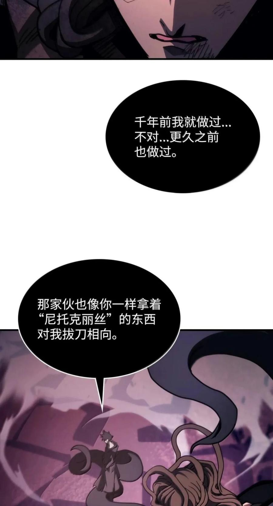 102 灭种 第56页