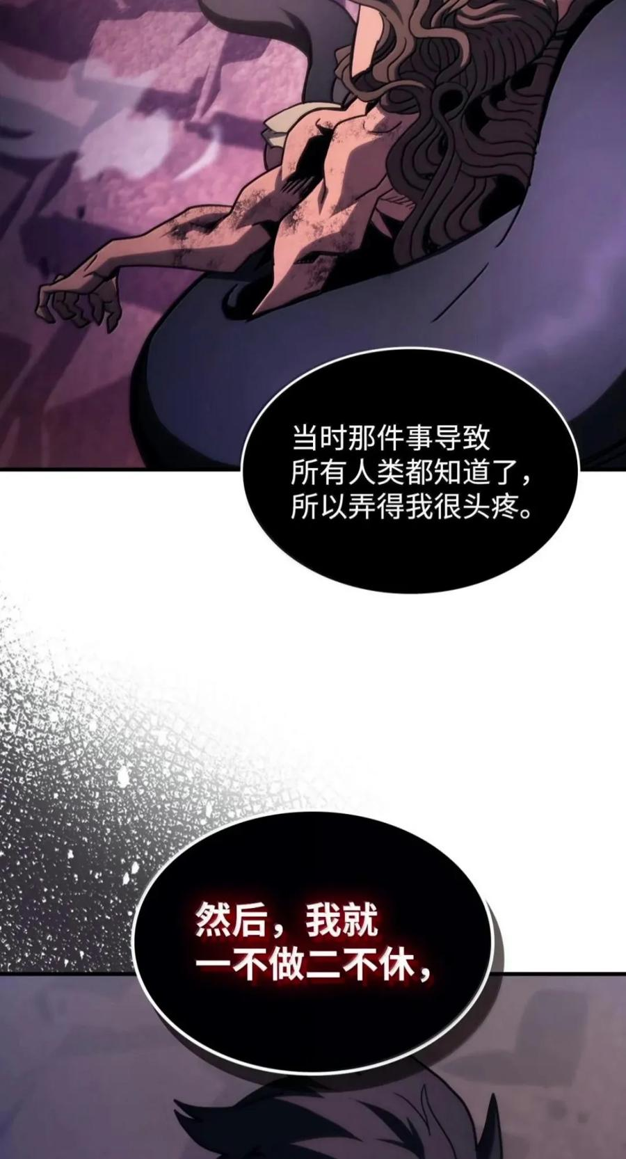102 灭种 第57页