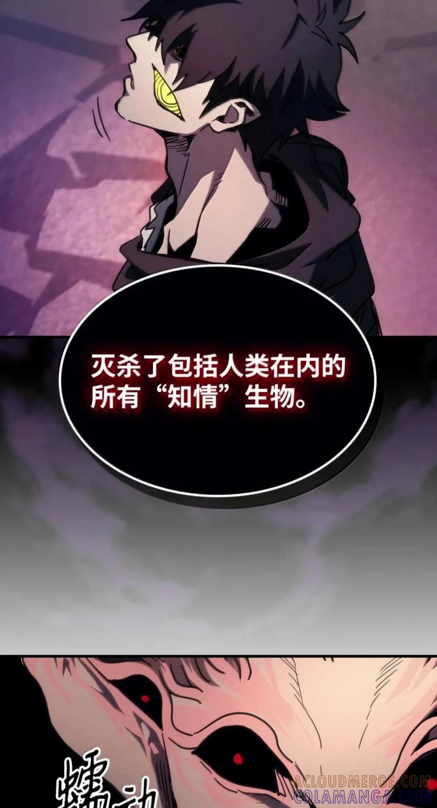 102 灭种 第58页