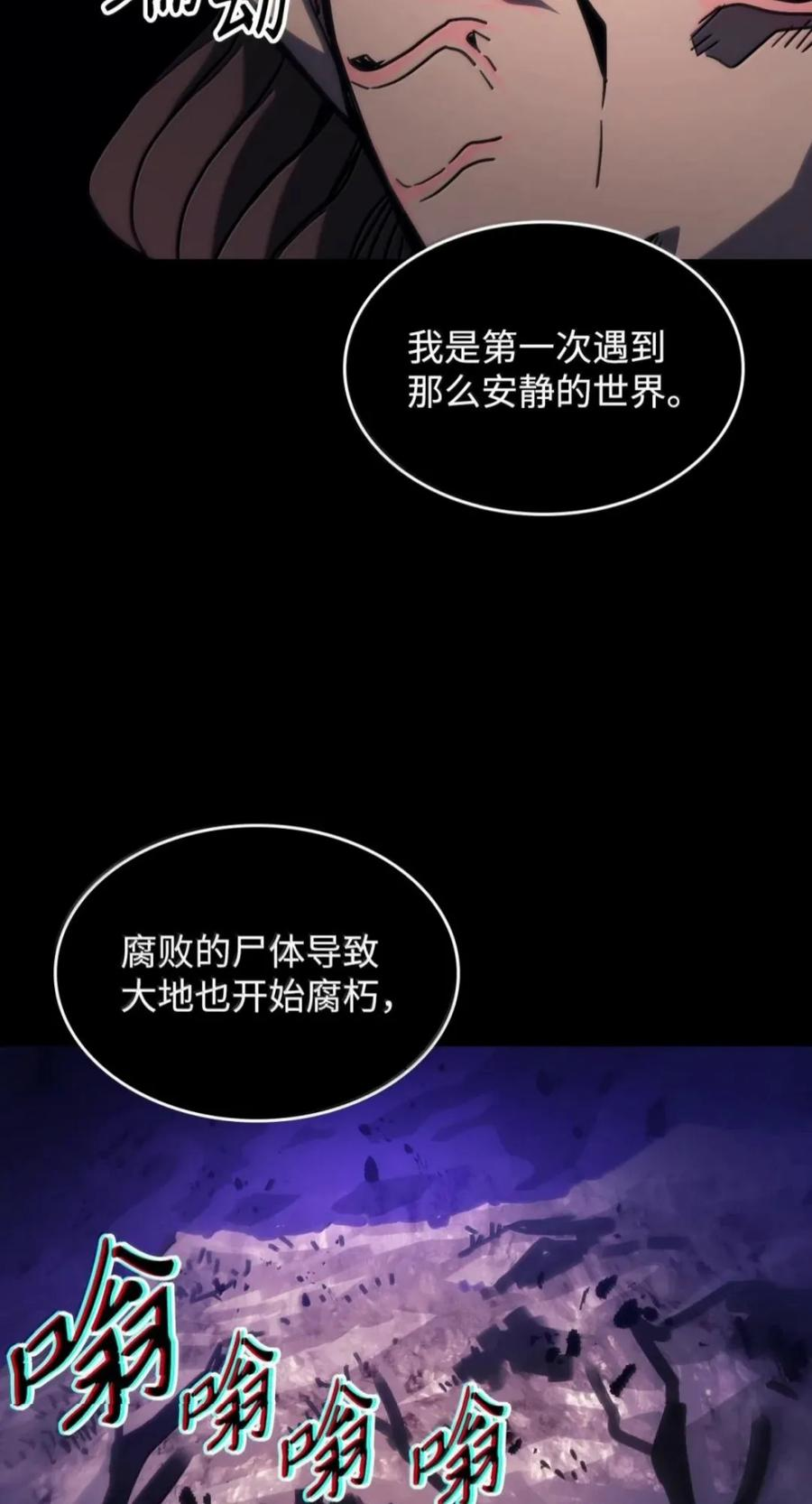102 灭种 第59页
