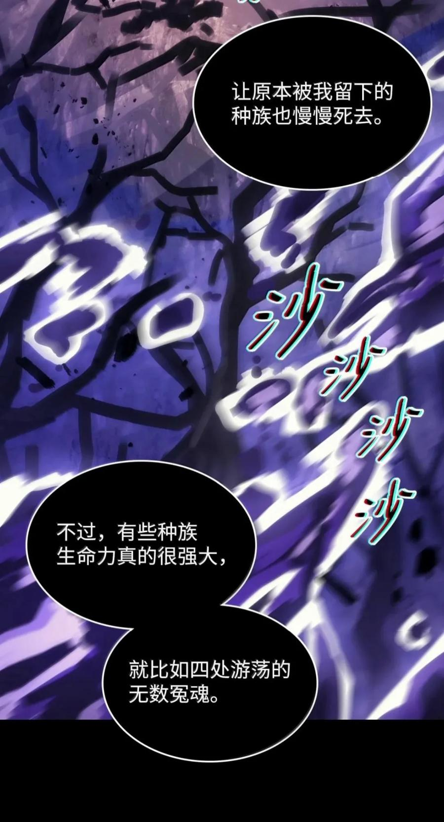 102 灭种 第60页