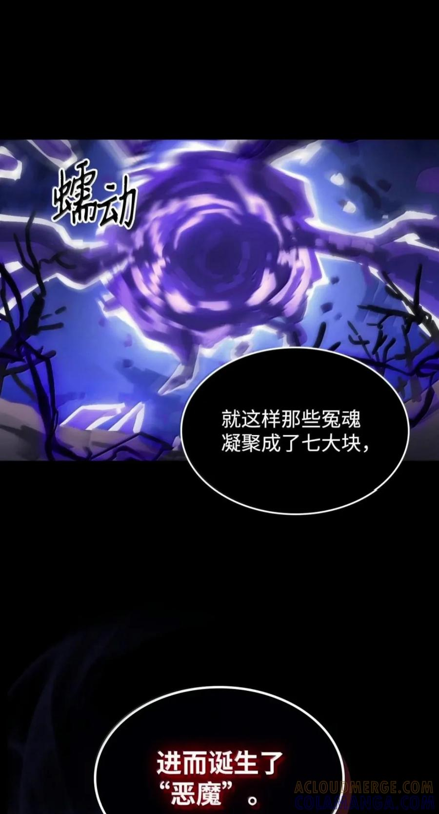102 灭种 第61页