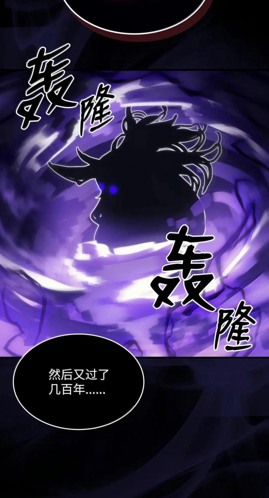 102 灭种 第62页