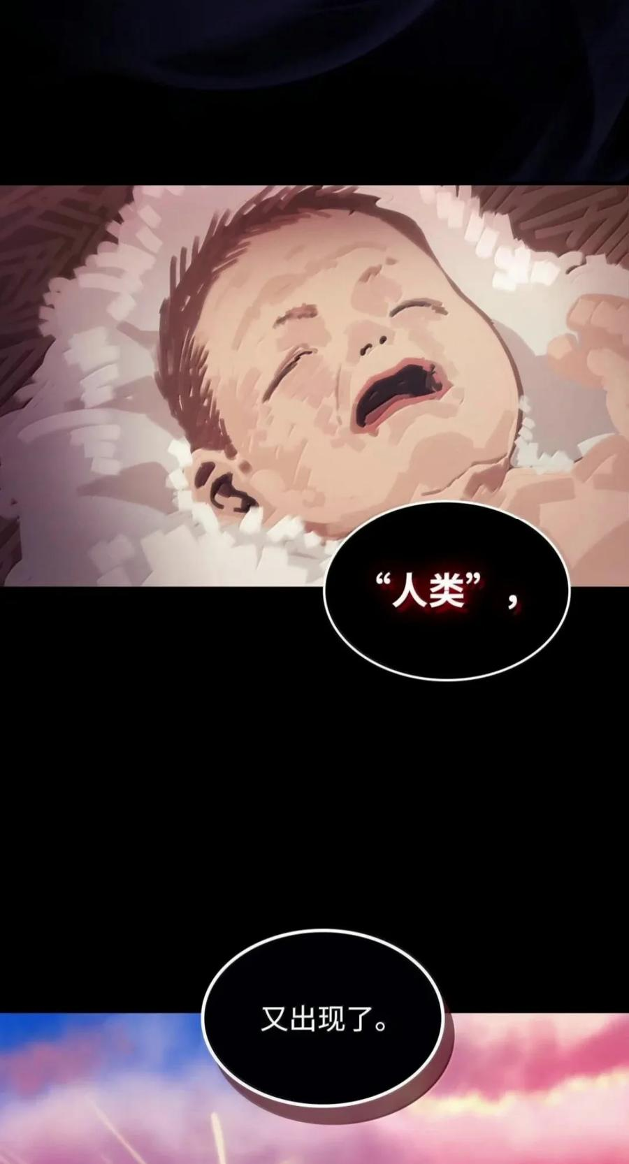 102 灭种 第63页