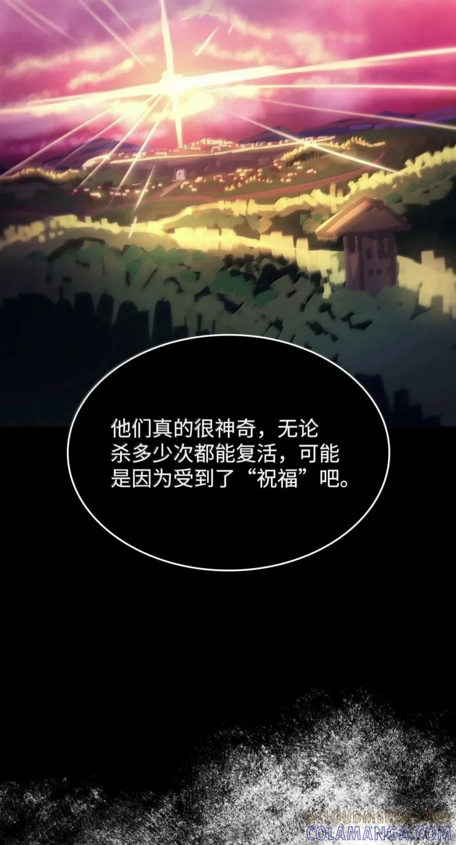 102 灭种 第64页