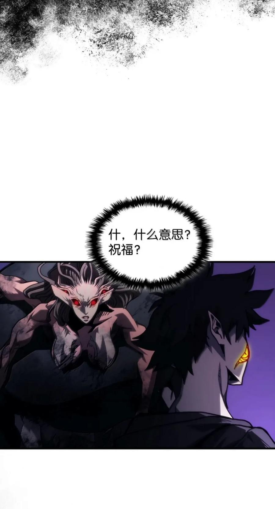 102 灭种 第65页