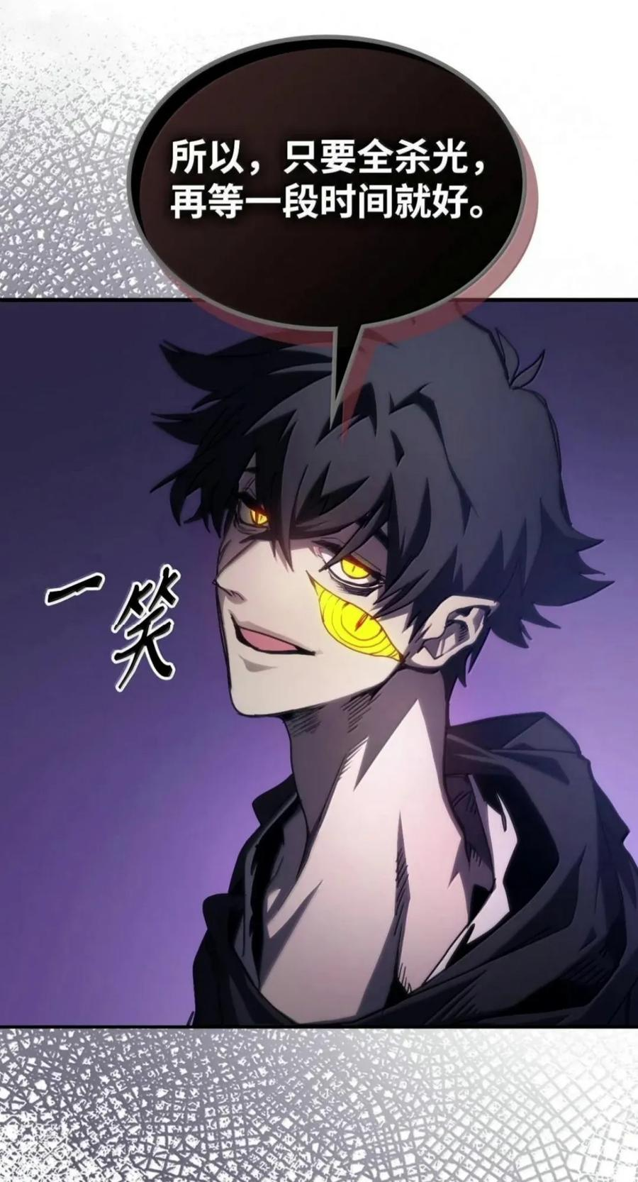 102 灭种 第66页