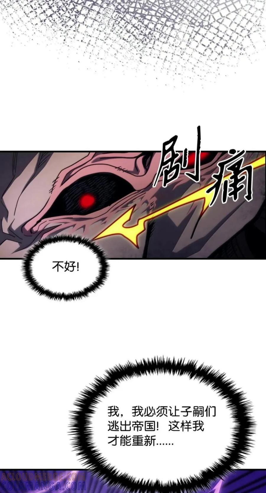 102 灭种 第67页