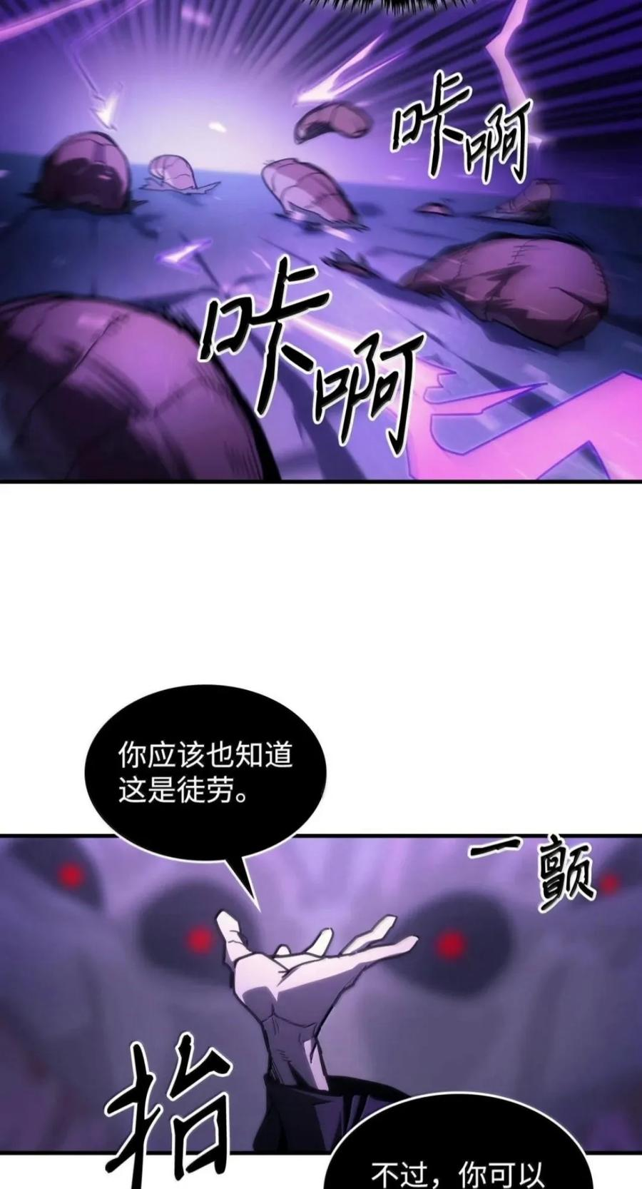 102 灭种 第68页