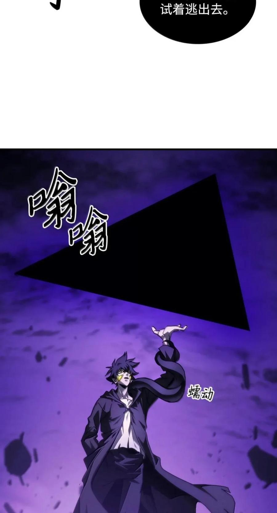 102 灭种 第69页