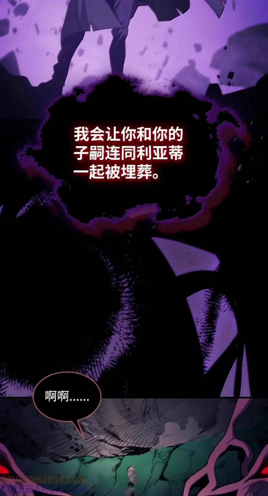 102 灭种 第70页