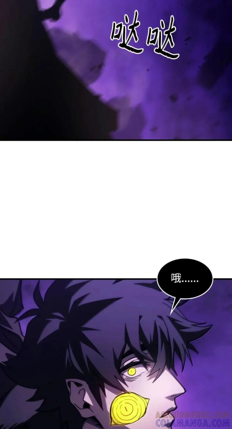 102 灭种 第73页