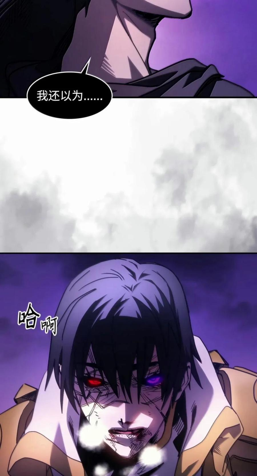 102 灭种 第74页