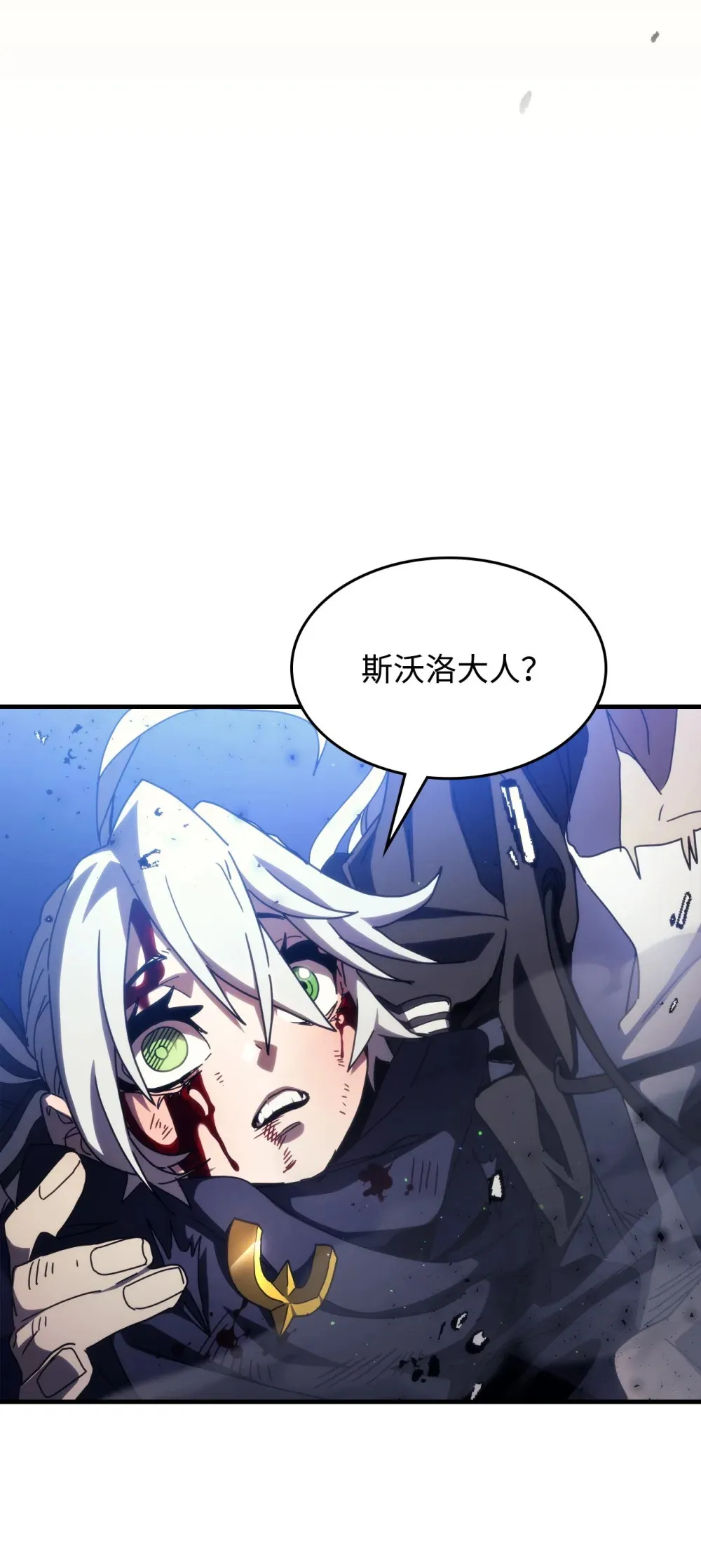 19 冰释前嫌 第4页