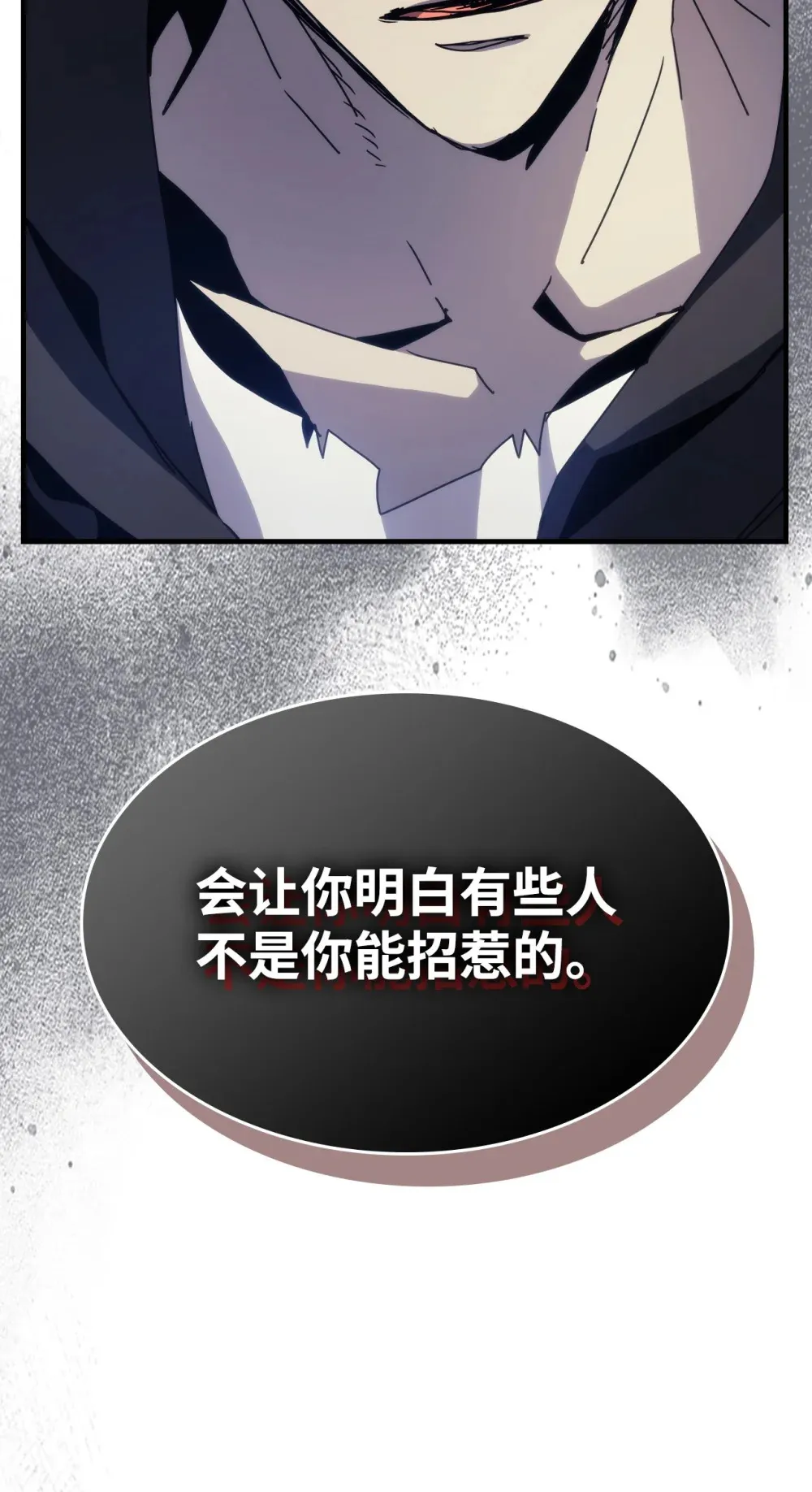 19 冰释前嫌 第10页