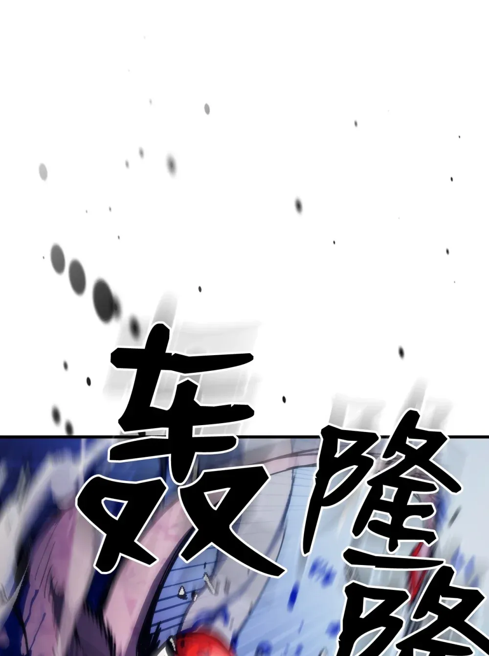 19 冰释前嫌 第22页