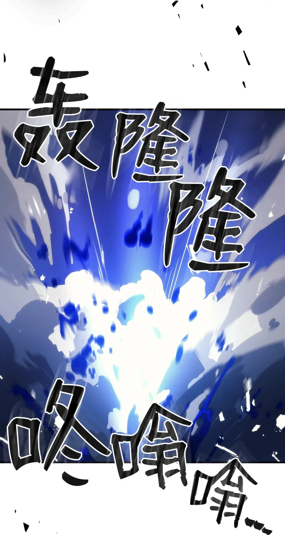 19 冰释前嫌 第30页