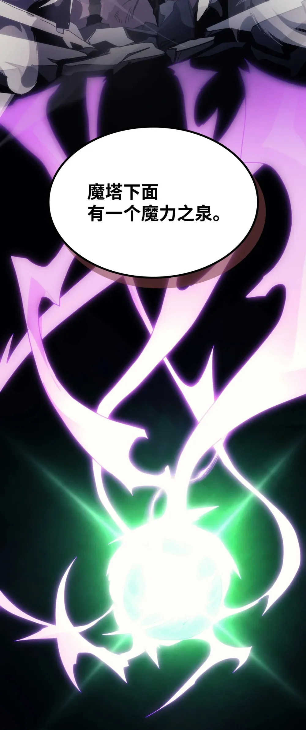 19 冰释前嫌 第37页