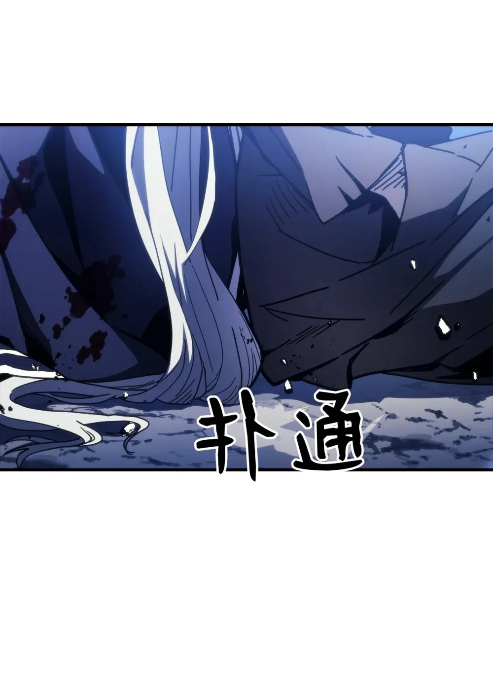 19 冰释前嫌 第47页