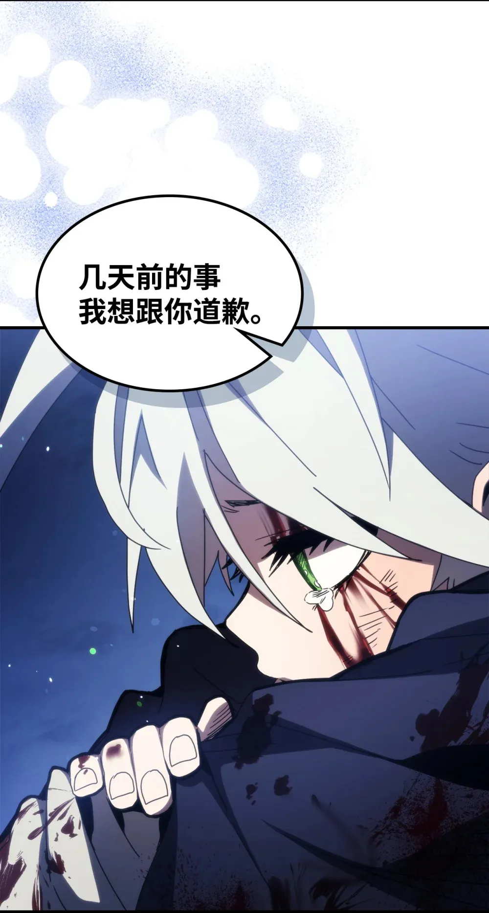 19 冰释前嫌 第53页