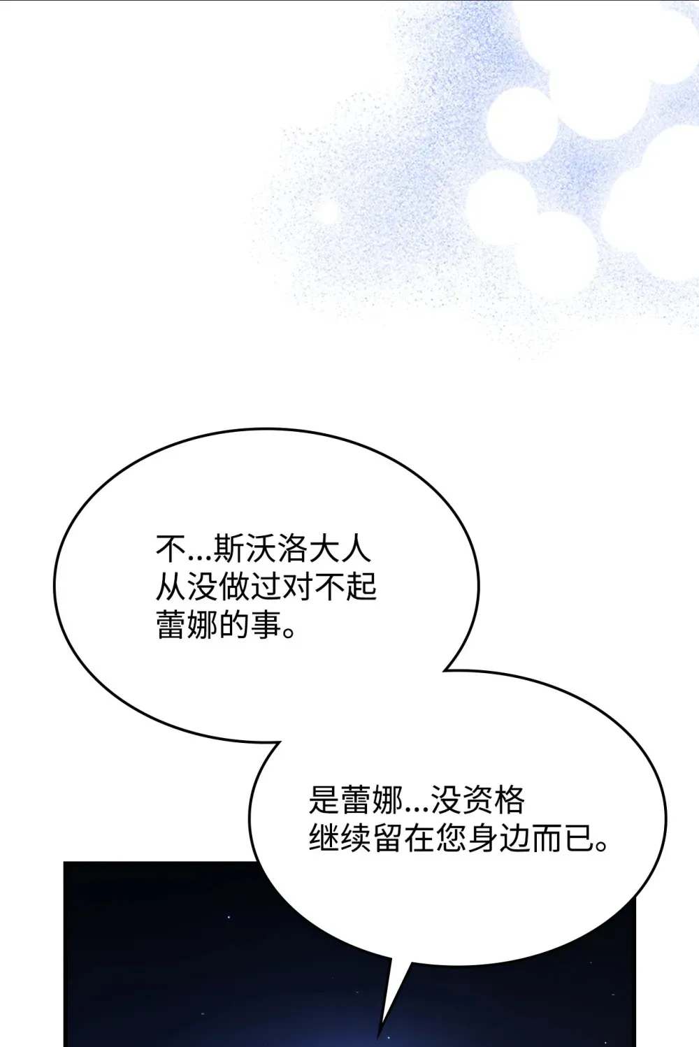 19 冰释前嫌 第54页