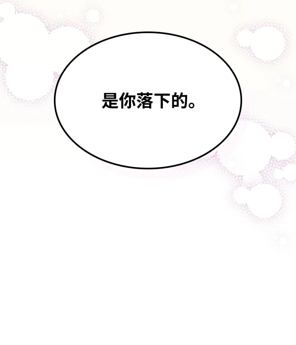 19 冰释前嫌 第63页